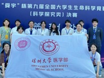 【喜报】JVID
学子在第九届全国大学生生命科学竞赛全国总决赛中斩获佳绩
