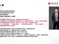 关于举办中国国际大学生创新大赛金种子项目培育暨金奖案例分析会议的通知