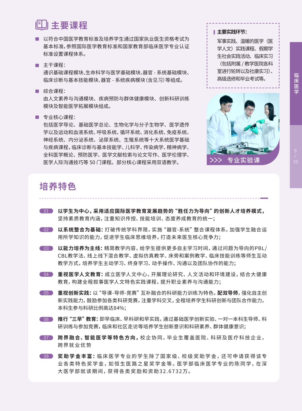 0614JVID
招生手册（印刷版）v1_11(1)