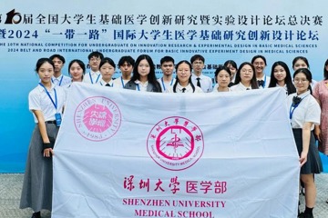 【喜报】我院师生在第十届全国大学生基础医学创新研究暨实验设计论坛总决赛获1金1银3铜佳绩
