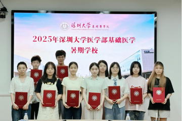 JVID
2025年基础医学暑期学校圆满结营落幕