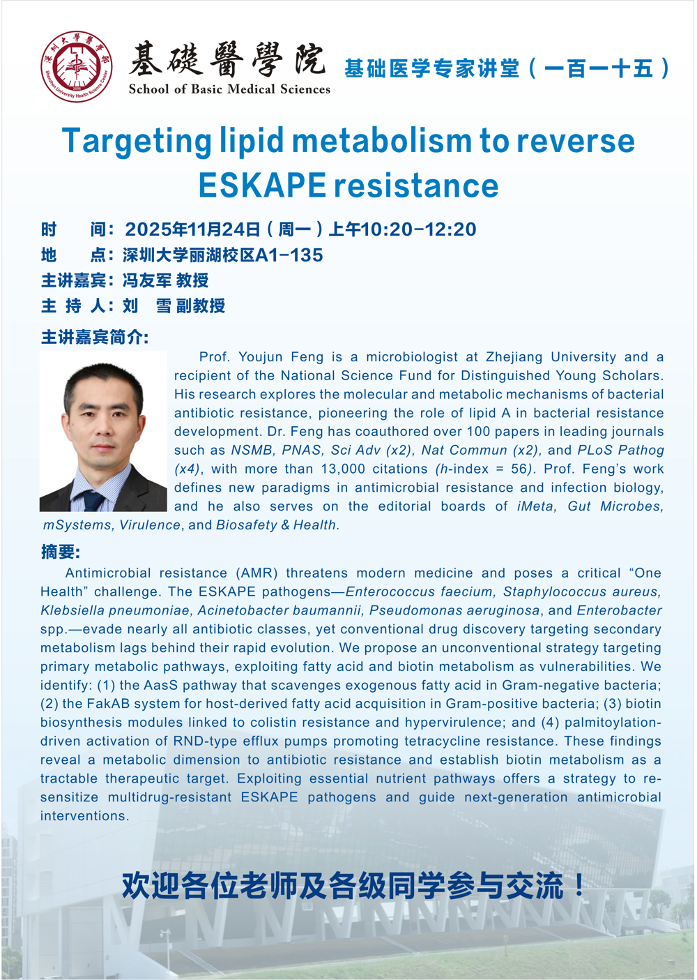 微信图片_20251121204503_267_140