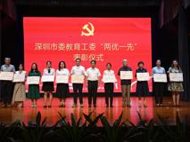中国共产党成立103周年之际  JVID
党员师生和基层党组织荣获“两优一先”表彰