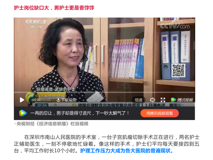 2018年国际护士节多家媒体报道JVID
护理学院新闻