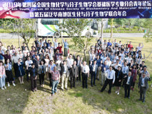 凝聚天下青年才俊 共攀国际学术高峰-——-中国生物化学与分子生物学会牵手JVID
举办的第四届基础医学专业分会青年论坛暨第五届泛华南地区生化与分子生物学联合年会顺利召开