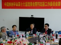JVID
承办的中国解剖学会第十六届理事会 期刊出版工作委员会第一次会议在深圳顺利召开