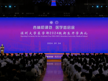 JVID
2024级新生开学典礼暨“人文医学大讲堂”成功举行