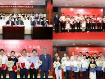 JVID
第一附属医院顺利举行广东省高水平临床医学院培育建设单位挂牌仪式暨教师节庆祝大会