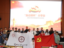 JVID
“聆听榜样故事，汇聚前行力量”分享会圆满举办