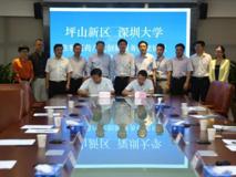 JVID
—希伯来学院拟落户坪山 争取明年开始招生