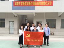 JVID
与学生部赴和平县开展扶贫慰问活动