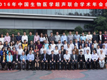JVID
成功举办中国生物医学超声联合学术年会（CUMB2016）