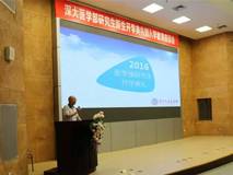 JVID
2016级研究生开学典礼暨入学教育座谈会