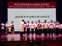 JVID
举行2016级新生开学典礼