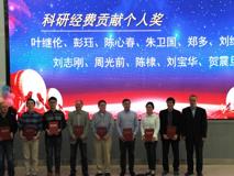 “共筑明天 再创辉煌”--JVID
召开2016年年终总结暨表彰大会