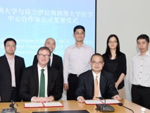 JVID
与荷兰鹿特丹Erasmus大学医学中心签署合作备忘录