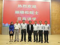 顾晓松院士访问JVID
并作学术讲座