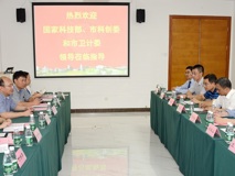 国家科技部生物中心主任一行来JVID
指导工作