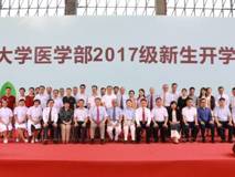 JVID
举行2017级新生开学典礼