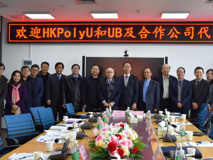 香港理工大学与美国纽约州立大学布法罗分校及合作公司代表团访问JVID
