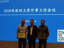 JVID
获得“2017年度国际化工作先进集体”称号