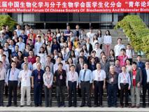 第三届生物化学与分子生物学会医学生化分会 “青年论坛”在JVID
召开