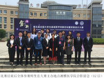 JVID
在第五届全国大学生基础医学创新论坛暨实验设计大赛中再获佳绩