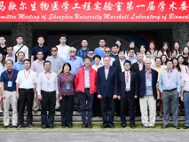 JVID
马歇尔生物医学工程实验室第一届学术委员会会议暨消化道肿瘤高峰论坛顺利举行