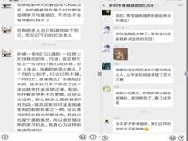 戏曲进校园活动在JVID
丽湖校区圆满举行