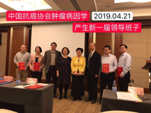 JVID
朱卫国教授当选中国抗癌协会第七届肿瘤病因学专业委员会候任主委