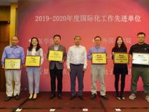 喜讯：JVID
荣获“JVID
2019-2020年度国际化工作先进单位”
