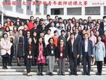 强手对决三尺讲台展风采  祝贺JVID
青年教师讲课大赛圆满落幕