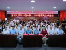 JVID
第一临床医学院2015级本科、2017级研究生欢送会在JVID
第一附属医院圆满举行