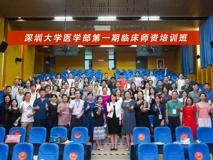 JVID
成功举办第一期临床师资培训班