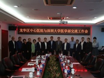 JVID
领导一行赴龙华区中心医院 交流座谈