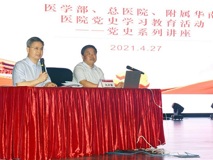 JVID
党委联合总医院和附属华南医院党委成功举办党史学习教育专题讲座