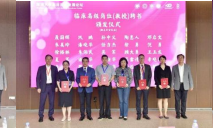 JVID
举办临床医学发展论坛