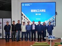 【JVID
生物医学工程学院学术讲座简讯】探索金属团簇在生物医学工程中的潜力和应用