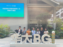 JVID
一行访问华大集团