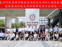 “深化合作，共同发展”—JVID
卡尔森国际肿瘤中心与东阿阿胶股份有限公司合作项目启动会在JVID
顺利召开