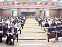 “第三届JVID
研究生学术论坛”在丽湖校区成功举办
