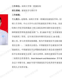 JVID
临床医学专业硕士研究生导师简介--JVID
第一附属医院