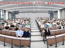 JVID
2024年本科临床师资“教育教学能力内涵提升”系列活动圆满结束