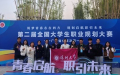 喜报！我院张诗颖同学在第二届全国大学生职业规划大赛广东省分赛决赛中喜获银奖。