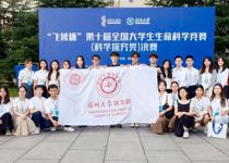 口腔医学院师生在第十届全国大学生生命科学竞赛中再获佳绩