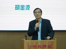 【深医讲坛第一百二十八讲简讯】基于独特氟效应的含氟功能分子创制及应用在JVID
顺利召开