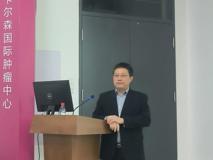 辐射损伤与肿瘤辐射抵抗的分子机制研究报告会在JVID
卡尔森国际肿瘤中心顺利召开