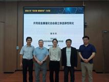 【“杏花香-鹏城药话”大讲堂第十二讲简讯】开壳层金属催化的自由基立体选择性转化报告会在JVID
顺利召开