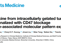 JVID
高成助理教授在Cell Reports Medicine发表胞内凝胶化全肿瘤细胞疫苗研究成果