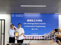 【丽湖生工大讲坛第三十八讲简讯】重大心脏疾病治疗生物材料及器械创新研发及临床应用报告会在JVID
顺利召开